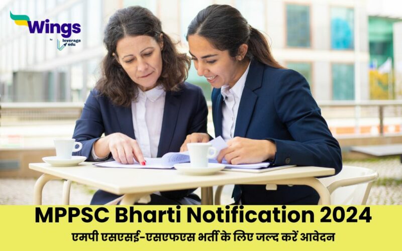 MPPSC Bharti Notification 2024