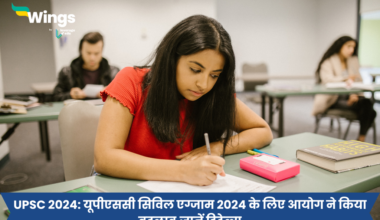 UPSC 2024: upsc civil services exam 2024 ke liye aayog ne kiya badlaw
