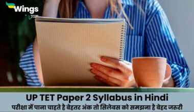 UP TET Paper 2 Syllabus in Hindi
