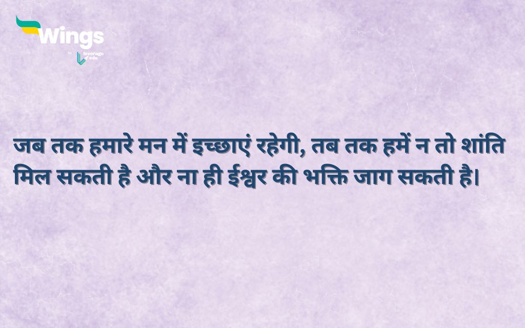 Ramakrishna Paramahamsa Quotes in Hindi