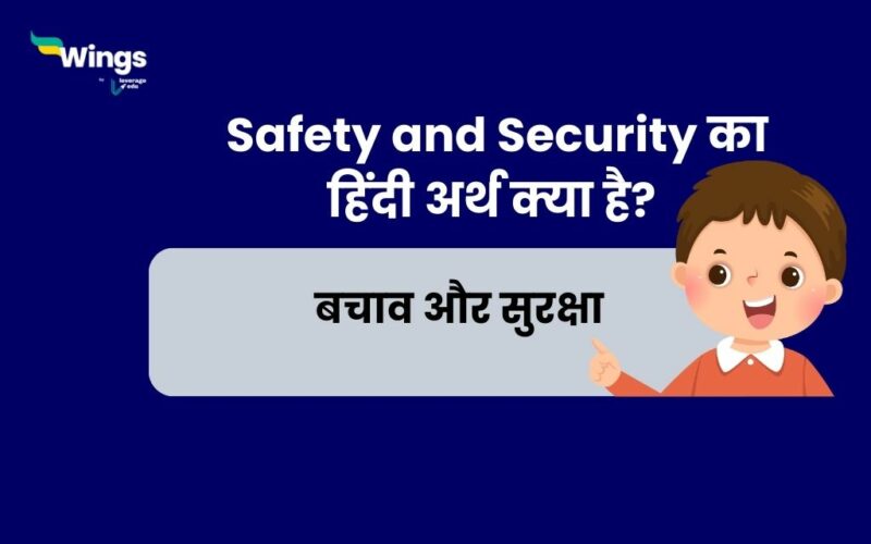 Safety and Security Meaning in Hindi