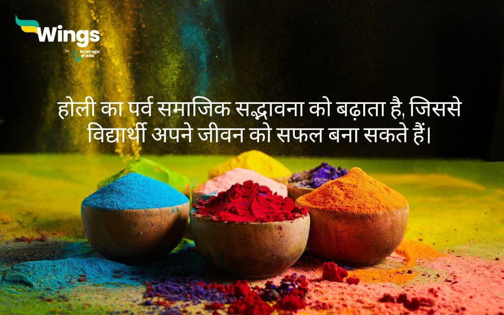 Happy Holi Wishes in Hindi