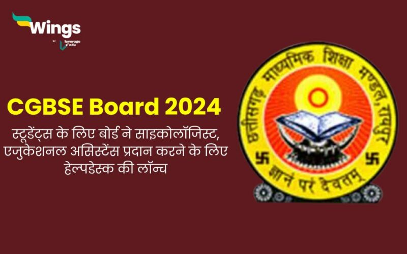 Chhattisgarh Board Exams 2024