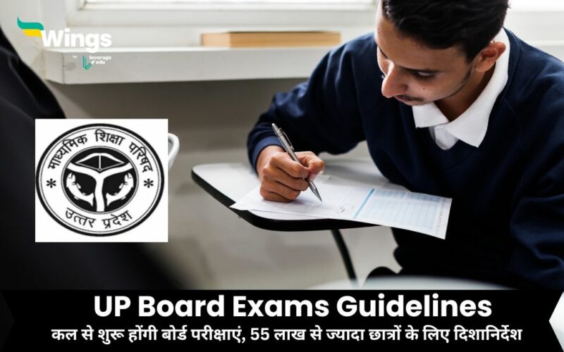 UP Board Exams Guidelines