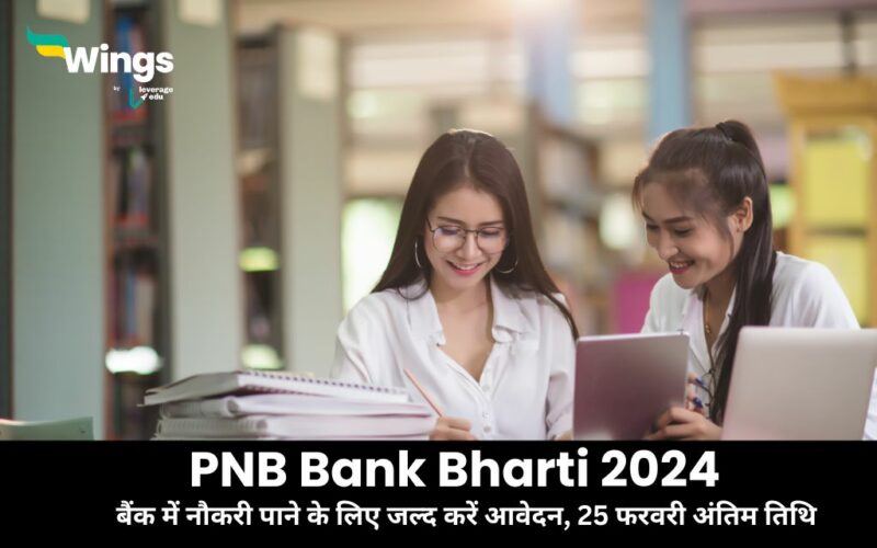 PNB Bank Bharti 2024