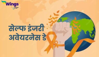 Self Injury Awareness Day in Hindi