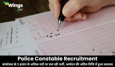 Police Constable Recruitment