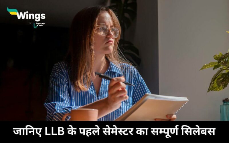 Llb First Semester Syllabus in Hindi