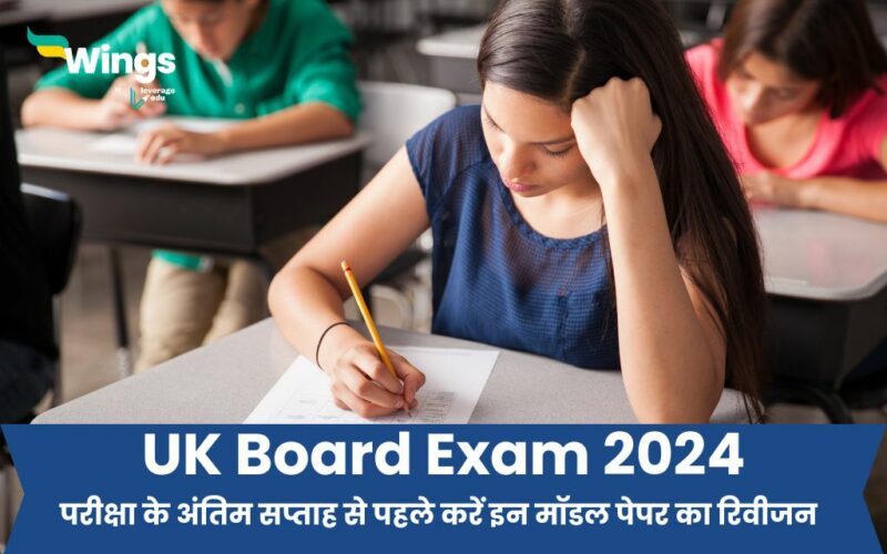 UK Board Exam 2024