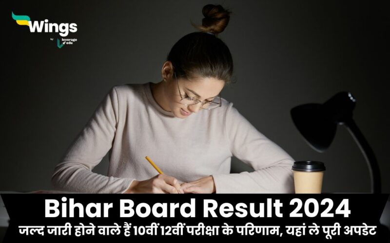 Bihar Board Result 2024