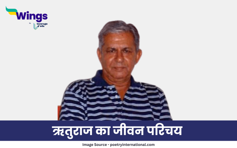 ऋतुराज का जीवन परिचय
