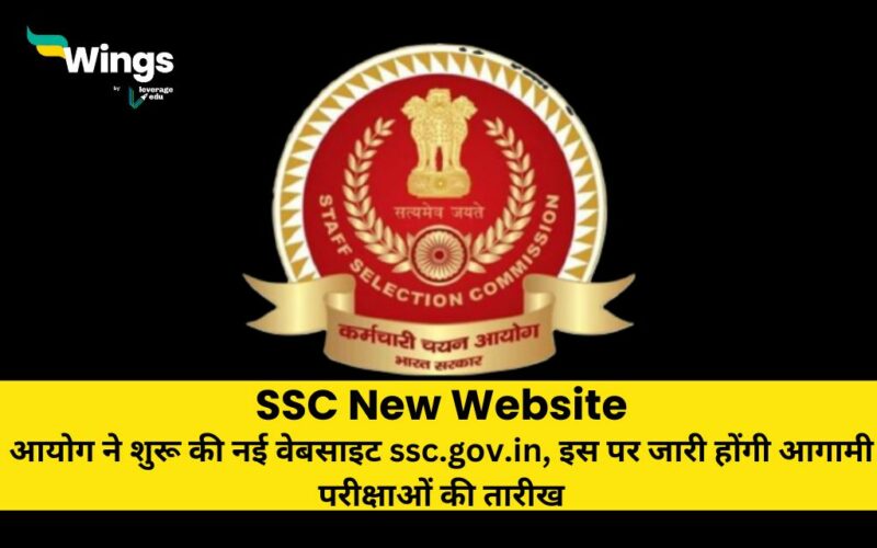 SSC New Website