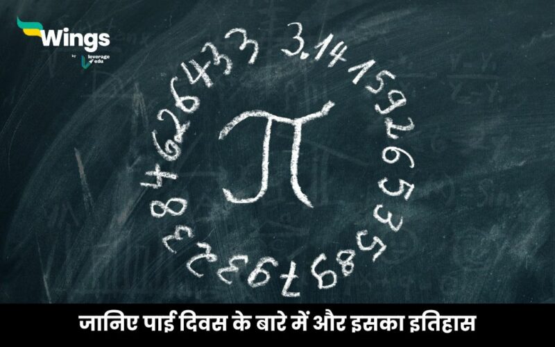 Pi Day In Hindi