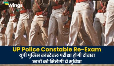UP Police Constable Re Exam
