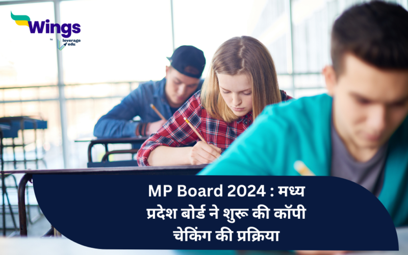 MP Board 2024 : mp board ne shuru ki copy checking ki prakriya