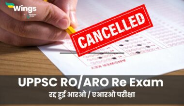 UPPSC RO/ARO Re Exam