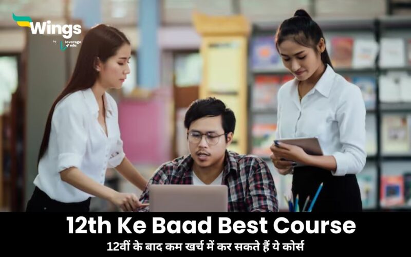 12th Ke Baad Best Course