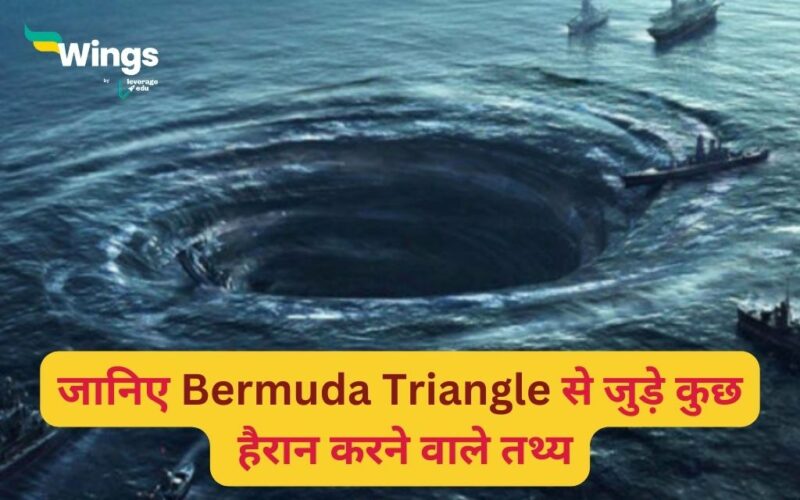 Facts About Bermuda Triangle in Hindi