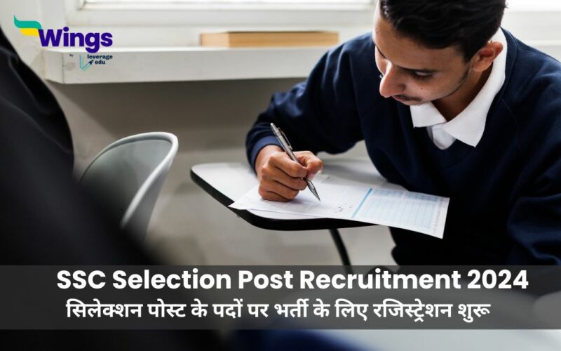 SSC Selection Post Recruitment 2024