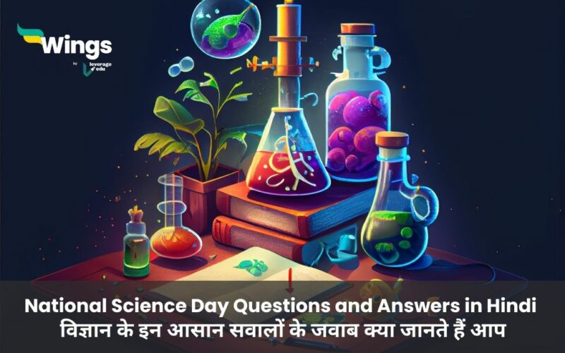 National Science Day Questions and Answers in Hindi