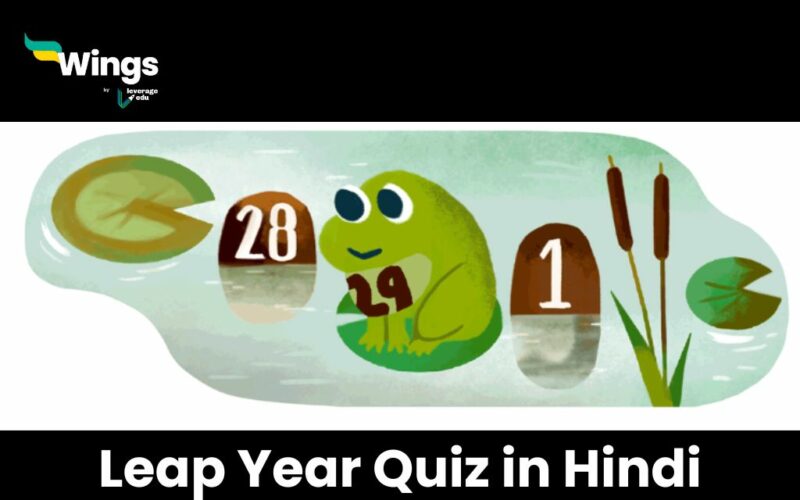 Leap Year Quiz in Hindi