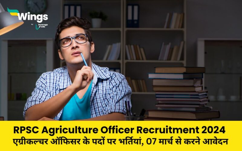 RPSC Agriculture Officer
