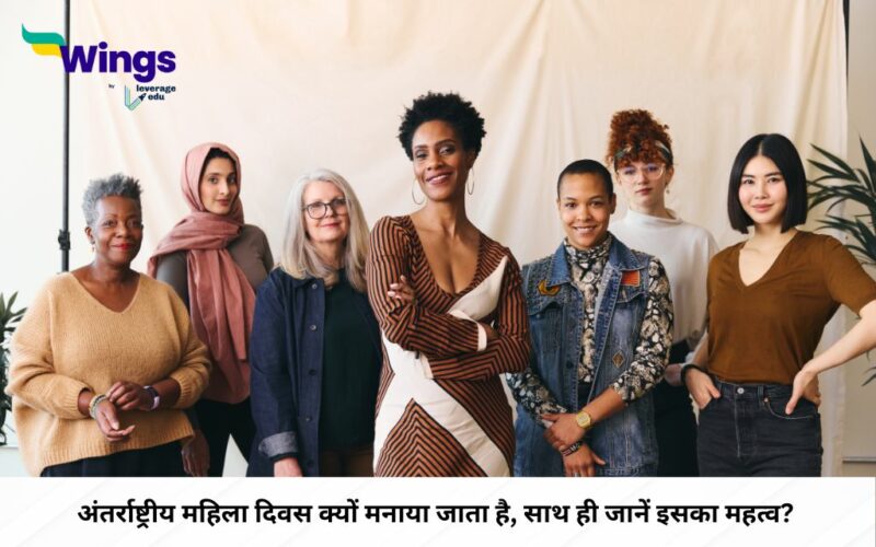 International Women’s Day in Hindi