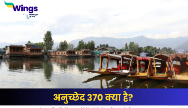 Article 370 in Hindi