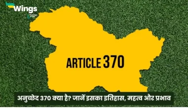 Article 370 in Hindi