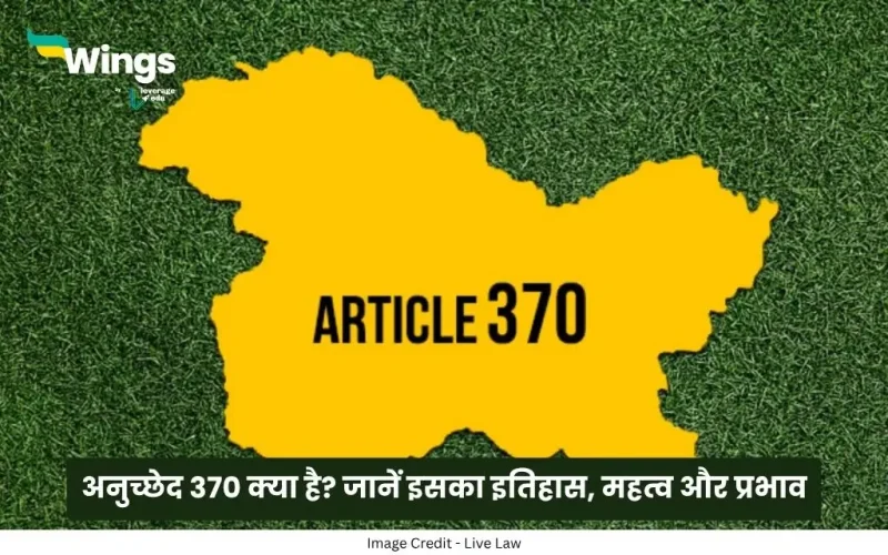 Article 370 in Hindi