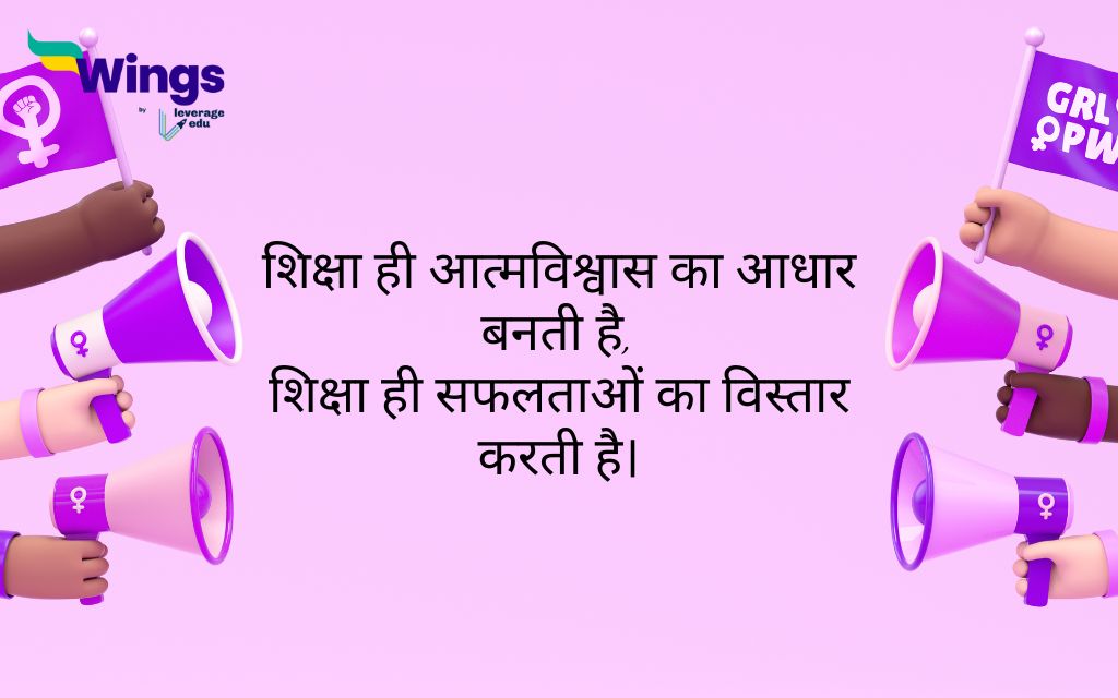 Nari Shiksha Slogan in Hindi