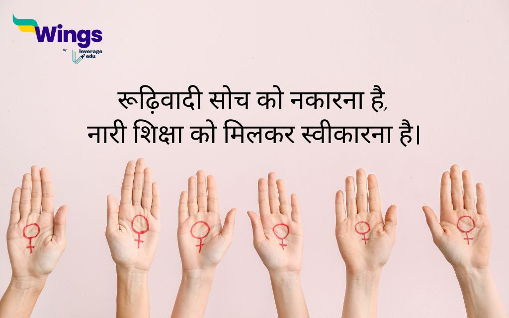 Nari Shiksha Slogan in Hindi