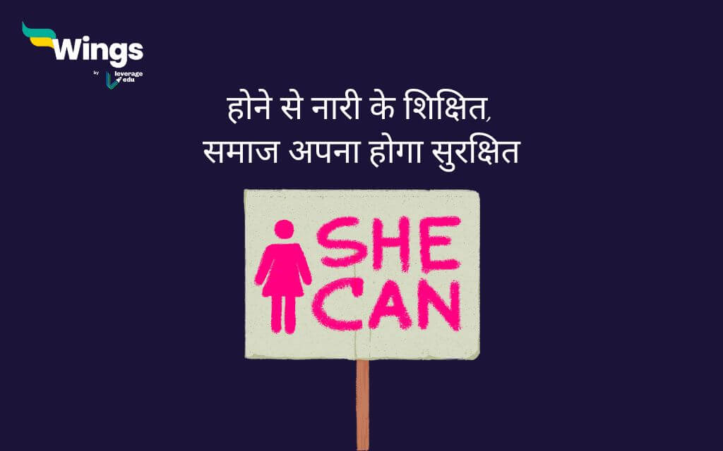 Nari Shiksha Slogan in Hindi