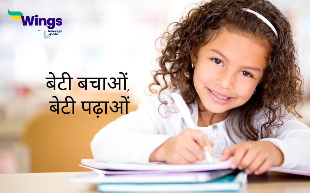 Nari Shiksha Slogan in Hindi