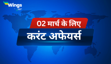 Today’s Current Affairs in Hindi 02 March 2024