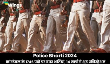 Punjab Police Bharti 2024