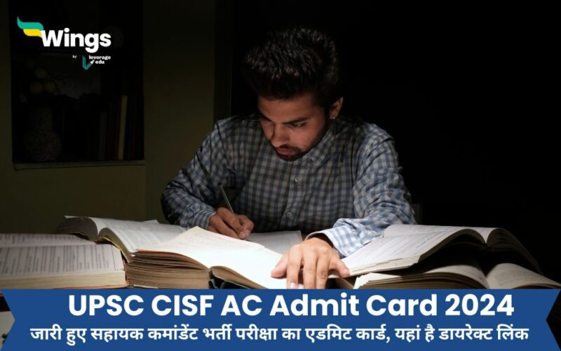UPSC CISF AC Admit Card 2024