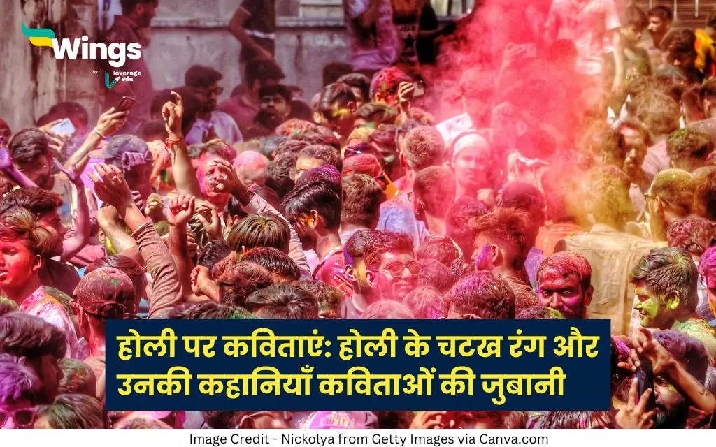 Holi ke rang aur unke adbhut prabhav kavitaon ke madhyam se