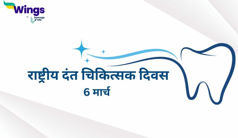 FCC Full Form In Hindi FCC Leverage Edu FCC Full Form In Hindi FCC Leverage Edu