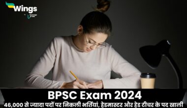 BPSC Exam 2024