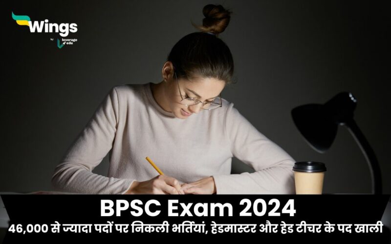 BPSC Exam 2024