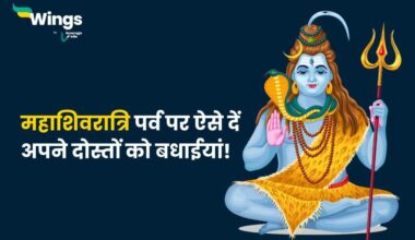 Mahashivratri Wishes in Hindi