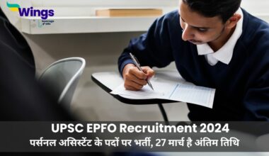UPSC EPFO Recruitment 2024