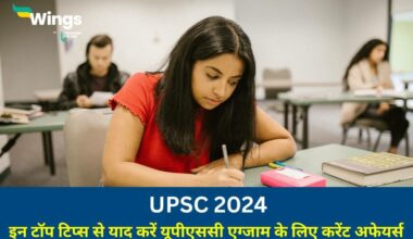 upsc current affairs in hindi