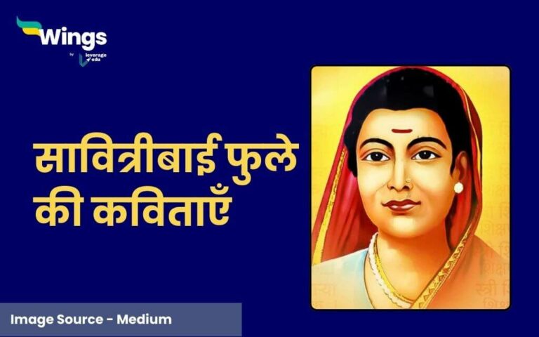 Savitribai Phule Poems In Hindi : संक्षिप्त जीवन परिचय, सावित्रीबाई 