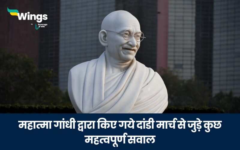 Mahatma Gandhi Gk Question Answer in Hindi