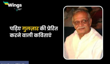 Gulzar ki Kavitayen in Hindi