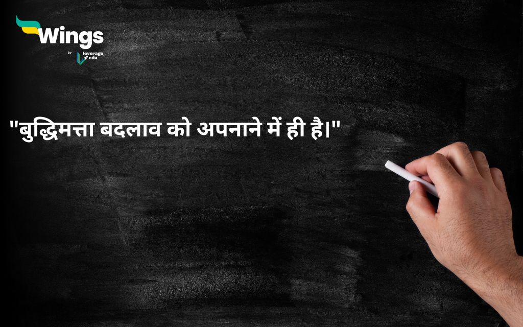 Stephen Hawking Quotes in Hindi