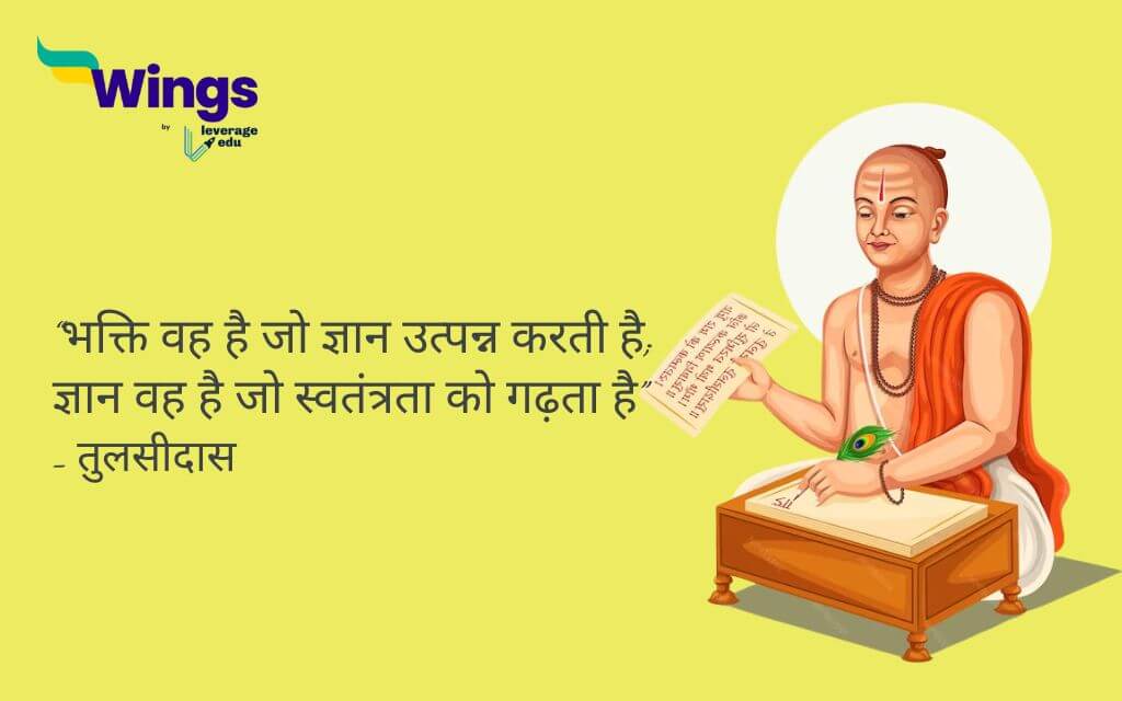 Thought Of The Day in Hindi For Students