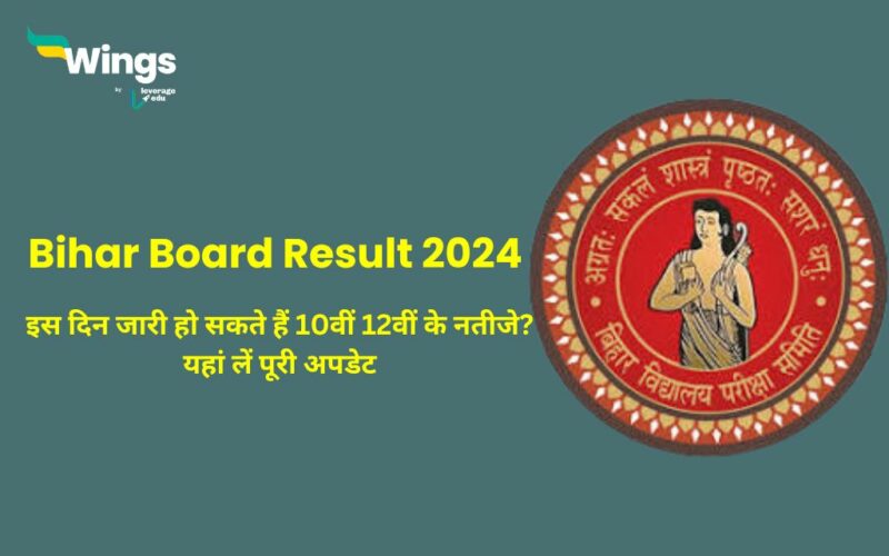 Bihar Board Result 2024